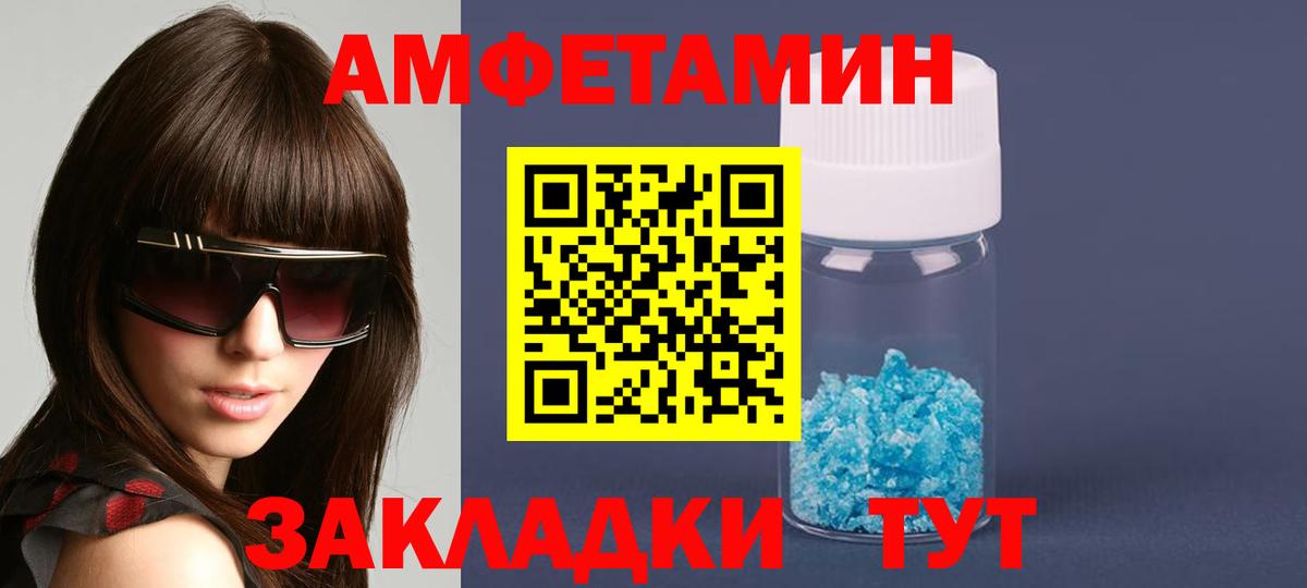 Амфетамин 98% Ленинск-Кузнецкий