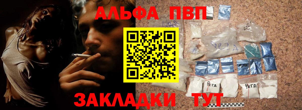 APVP Соль Ленинск-Кузнецкий