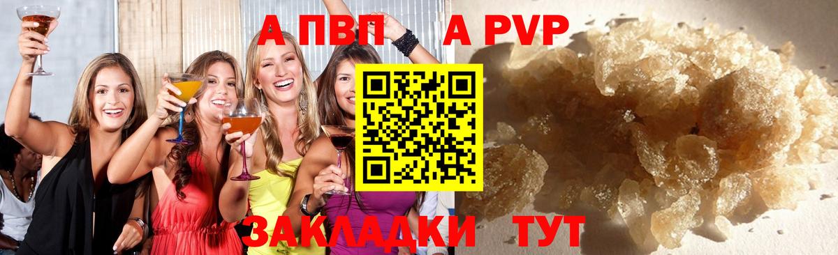 Ленинск-Кузнецкий  Alpha PVP  Вход с VPN  Alpha-PVP Соль  A PVP VHQ 