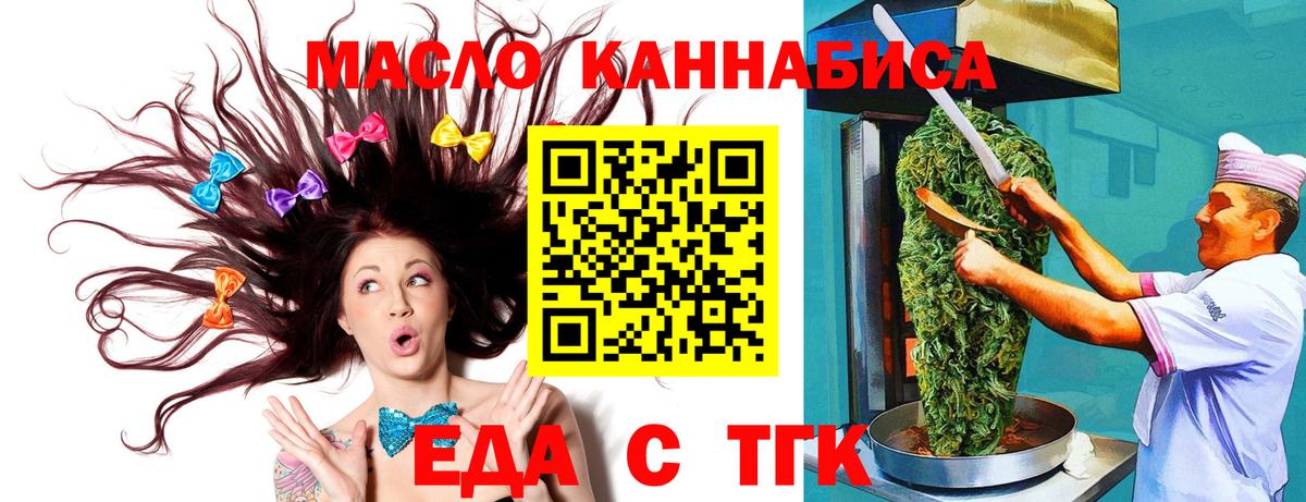 Cannafood марихуана Ленинск-Кузнецкий