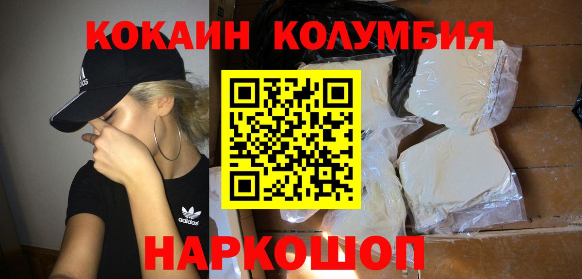 Cocaine Columbia  Вход с VPN  КОКАИН  Кокаин Боливия  Ленинск-Кузнецкий 