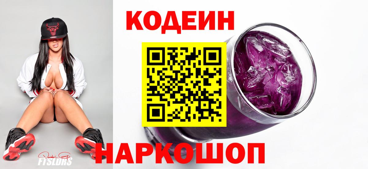 Кодеин  ГАШИШ  Канабис  Ленинск-Кузнецкий  МЕФ кристаллы  Вход с VPN  Кокаин  Метадон 
