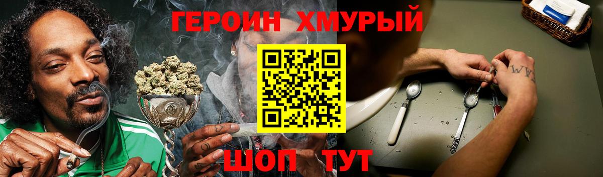 ГЕРОИН Heroin Ленинск-Кузнецкий