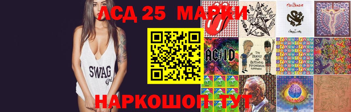 LSD-25 экстази ecstasy Ленинск-Кузнецкий