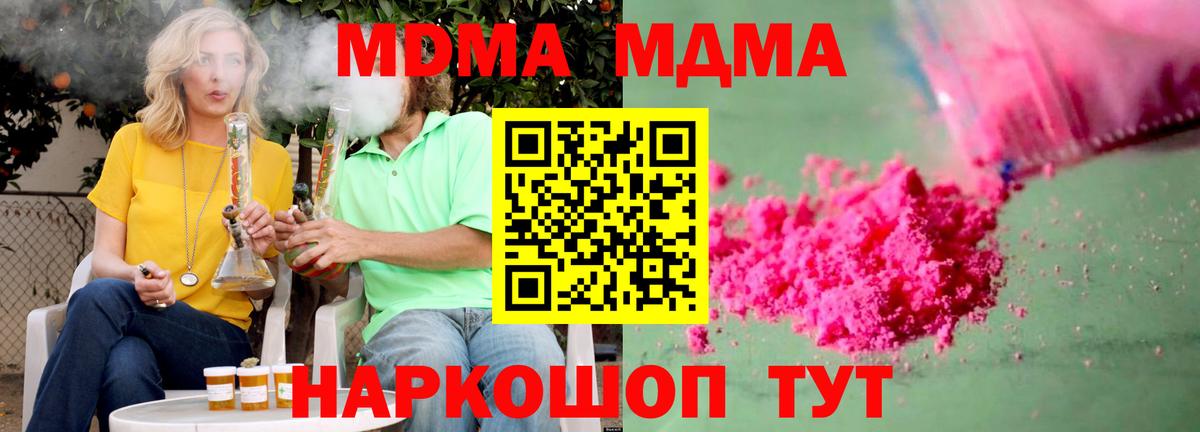 МДМА кристаллы  MDMA crystal  Вход с VPN  Ленинск-Кузнецкий 