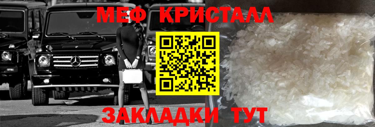Меф мяу мяу кристаллы Ленинск-Кузнецкий