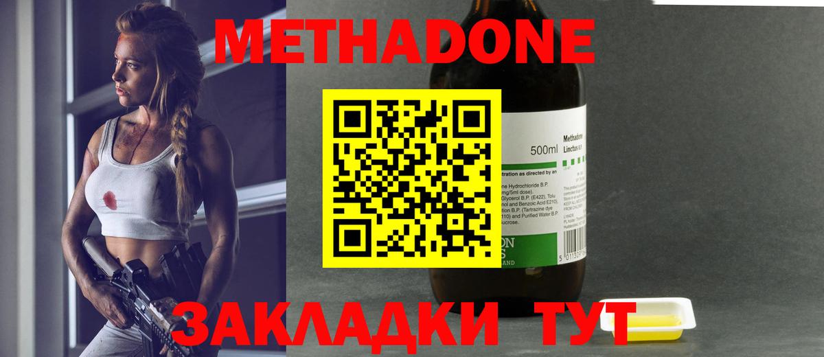 Ленинск-Кузнецкий  МЕТАДОН methadone  Вход с VPN 