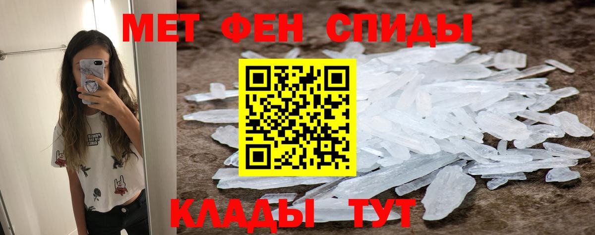 Первитин Methamphetamine Ленинск-Кузнецкий