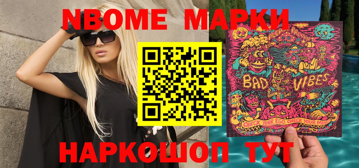 Наркотические марки 1,8мг Ленинск-Кузнецкий
